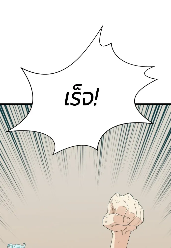 ยอดสถาปนิกผู้พิทักษ์อาณาจักร ตอนที่ 2 รูปที่ 97