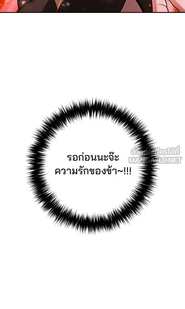 พอแล้วขันที อยากมีเจ้าโลก ตอนที่ 39 รูปที่ 81