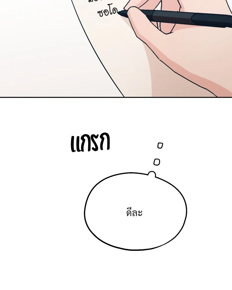 Pyramid Game เกมพีระมิด ตอนที่ 29 รูปที่ 55