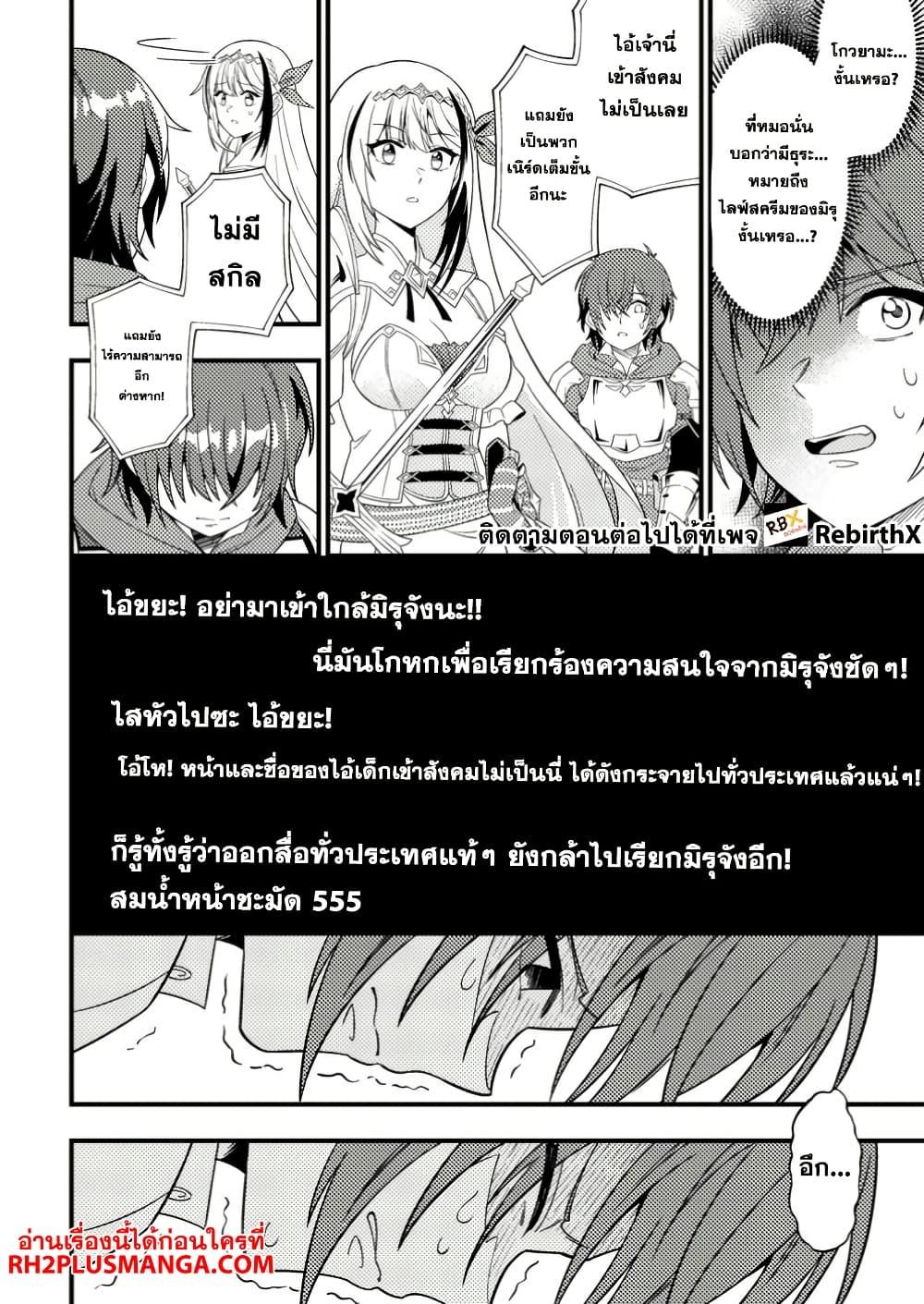 Manga-lc-com อ่านมังงะ อ่านการ์ตูน ออนไลน์ ฟรี Dungeon Haishin wo Kiriwasurerta Yuumei Haishinsha wo Tasuketara, Densetsu no Tansakusha toshite Bazuri Hajimeta ~Inkya no Ore, Nazo Skill da to Omotteita “Rule Mushi” de Ukkari Musou~ ตอนที่ 1 2 3 4 5 6 7 8 9 10 11 12 13 14 ฟรี ไม่มีโฆษณา Manga-lc - อ่าน มังงะ อ่าน การ์ตูน ออนไลน์ อ่านมังงะ ฟรี