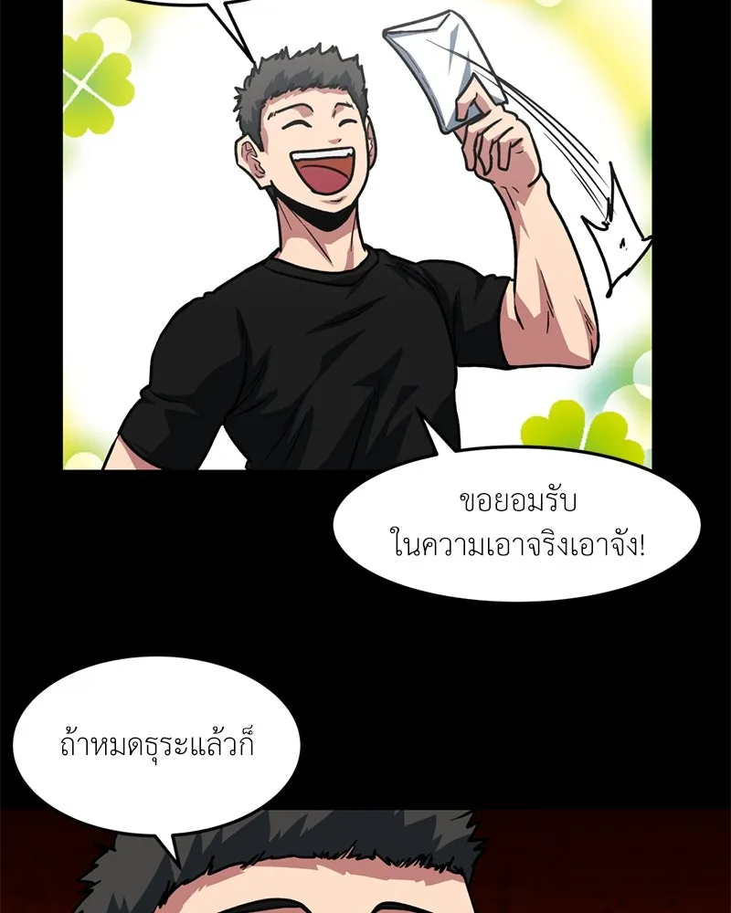 โรงเรียนสัตว์กินเนื้อ ตอนที่ 73 รูปที่ 83