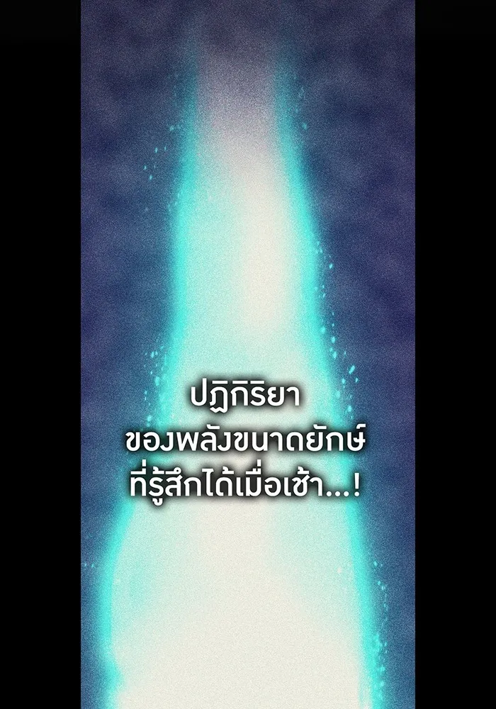 ฮันเตอร์สกิลโกง ตอนที่ 3 สอบใหม่ รูปที่ 175