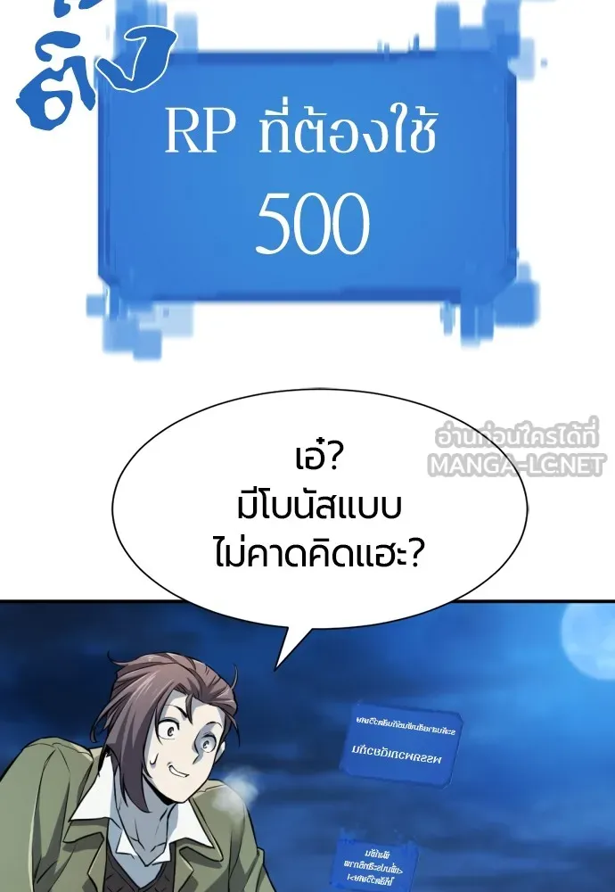 ยอดสถาปนิกผู้พิทักษ์อาณาจักร ตอนที่ 26 รูปที่ 93