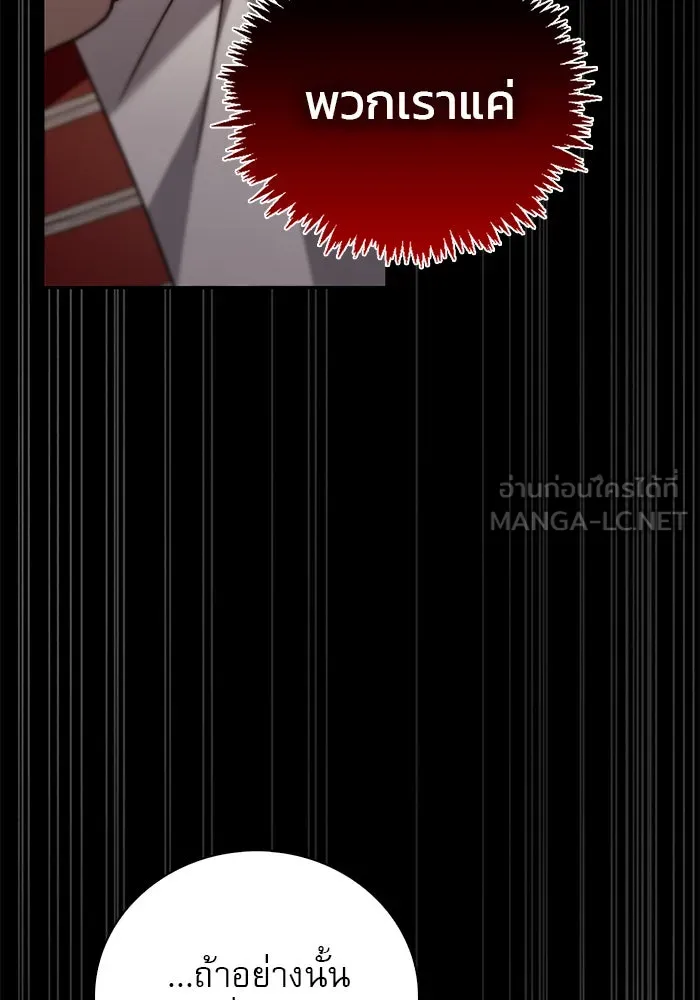 ผมไม่ได้เก่งอย่างที่คิด ตอนที่ 20 รูปที่ 144