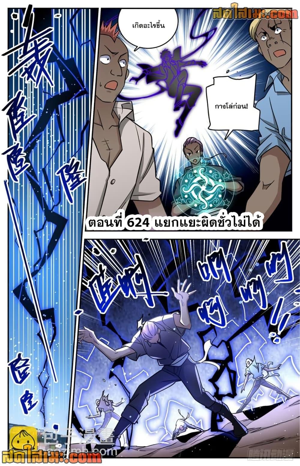 Manga-lc-com อ่านมังงะ อ่านการ์ตูน ออนไลน์ ฟรี Versatile Mage จอมเวทย์เต็มพิกัด ตอนที่ 1 2 3 4 5 6 7 8 9 10 11 12 13 14 ฟรี ไม่มีโฆษณา Manga-lc - อ่าน มังงะ อ่าน การ์ตูน ออนไลน์ อ่านมังงะ ฟรี