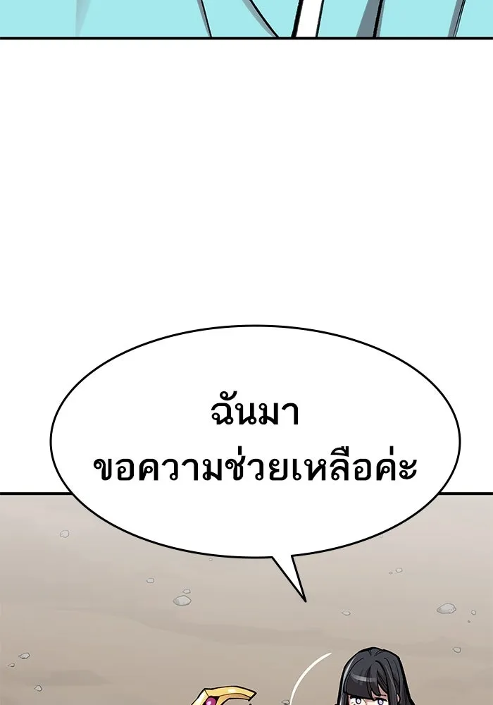 ยอดคนเลเวลทะลุ ตอนที่ 21 ฟรอซน่าเรด (7) รูปที่ 155