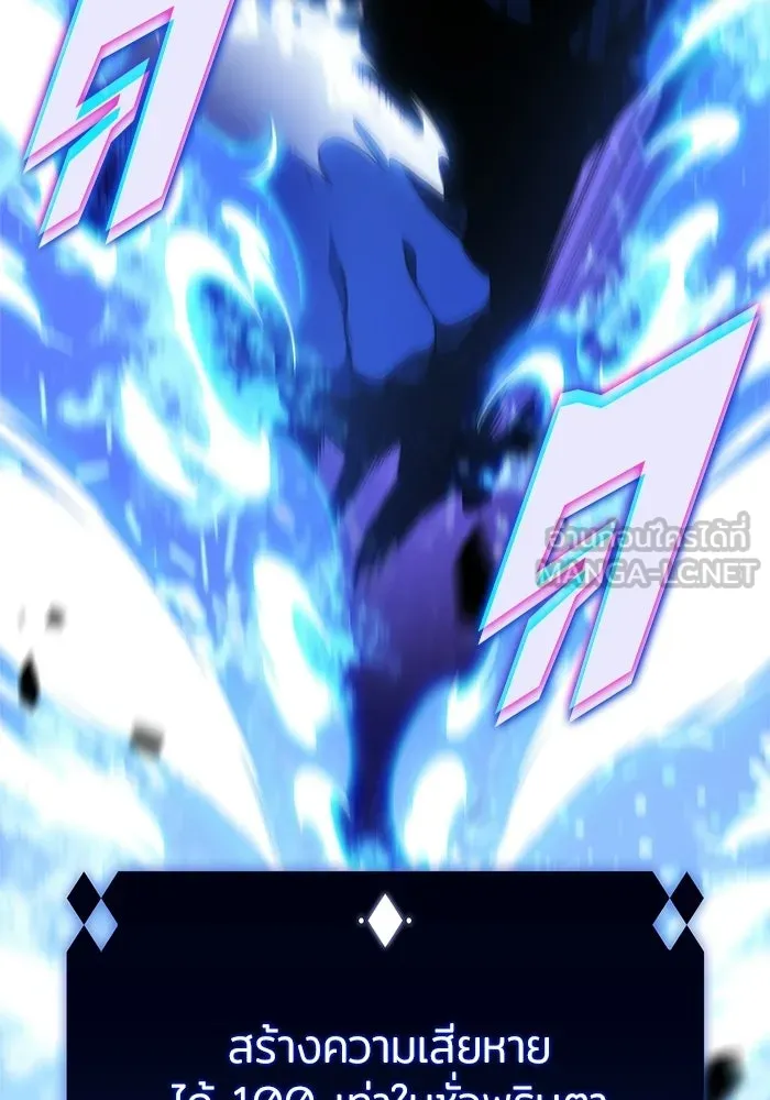 ผู้เล่นหน้าใหม่เลเวลแมกซ์ ตอนที่ 222 มงกุฎแห่งอำนาจ (1) รูปที่ 69