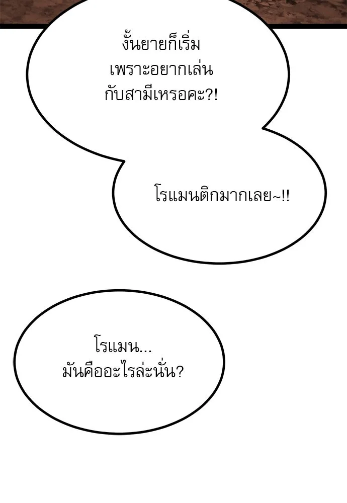 ก็อบลินเลเวล 999 ตอนที่ 21 รูปที่ 100