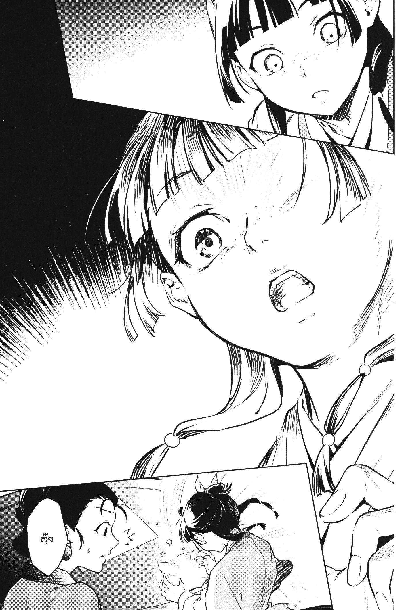 Manga-lc-com อ่านมังงะ อ่านการ์ตูน ออนไลน์ ฟรี Kusuriya no Hitorigoto ตอนที่ 1 2 3 4 5 6 7 8 9 10 11 12 13 14 ฟรี ไม่มีโฆษณา Manga-lc - อ่าน มังงะ อ่าน การ์ตูน ออนไลน์ อ่านมังงะ ฟรี