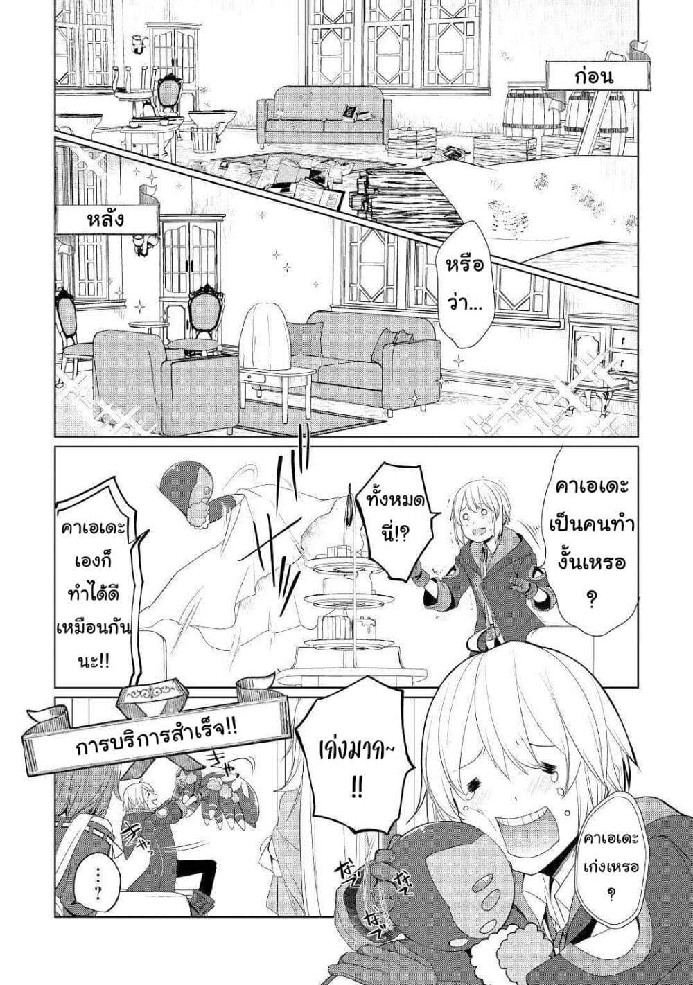 Manga-lc-com อ่านมังงะ อ่านการ์ตูน ออนไลน์ ฟรี Izure Saikyou no Renkinjutsushi ตอนที่ 1 2 3 4 5 6 7 8 9 10 11 12 13 14 ฟรี ไม่มีโฆษณา Manga-lc - อ่าน มังงะ อ่าน การ์ตูน ออนไลน์ อ่านมังงะ ฟรี