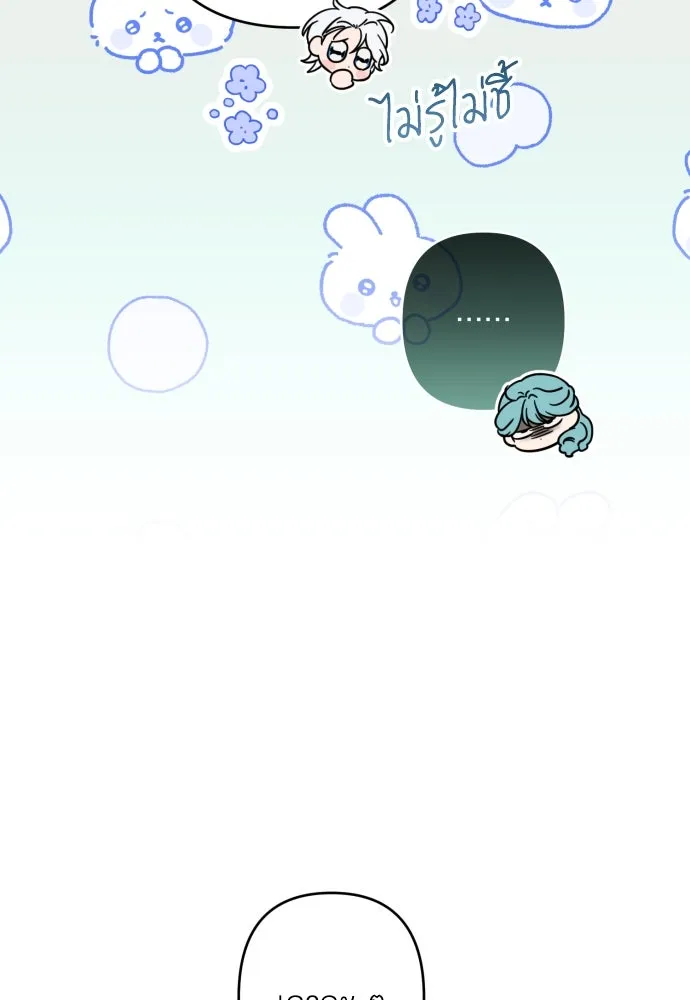 เลดี้มินต์ ตอนที่ 106 รูปที่ 62