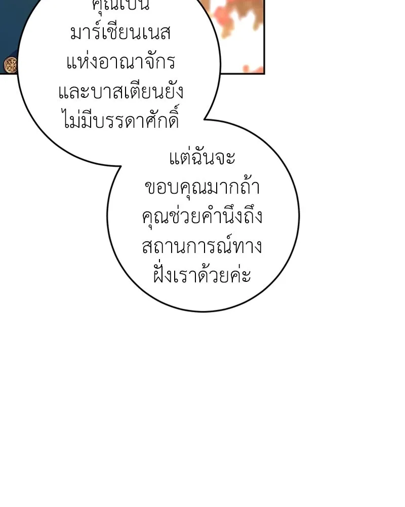 ภารกิจไล่ตามลุค บีเชล ตอนที่ 13 รูปที่ 22