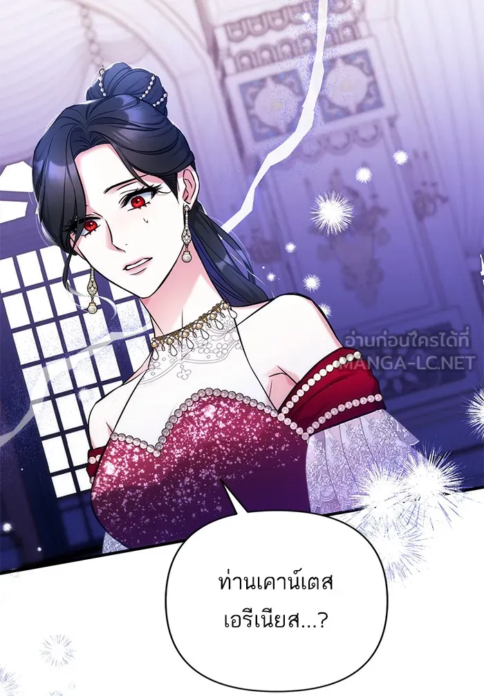 แด่ตัวละครโปรดที่ถูกทิ้ง ตอนที่ 32 รูปที่ 108