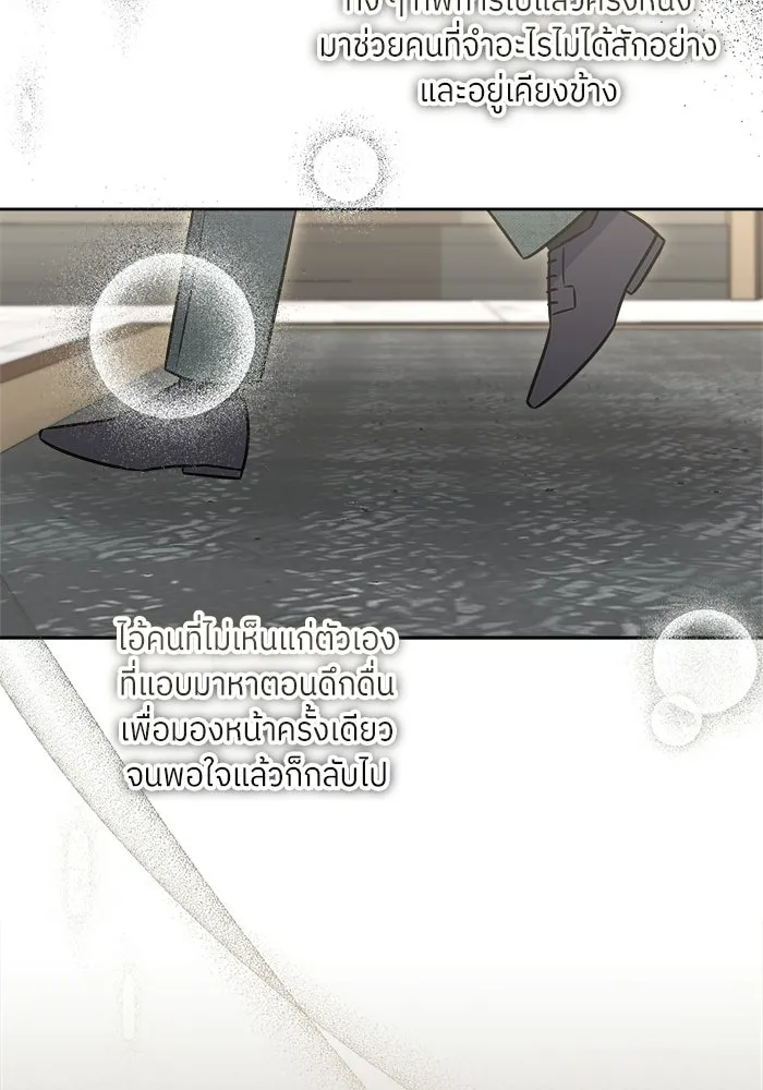 แด่ความเกลียดชัง ตอนที่ 72 (ตอนจบ) รูปที่ 13