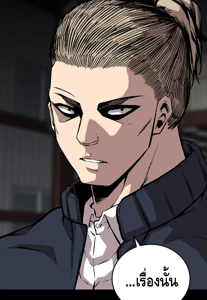 King Game ตอนที่ 37 ปล่อยโอกาสหลุดมือได้ไงวะ รูปที่ 71