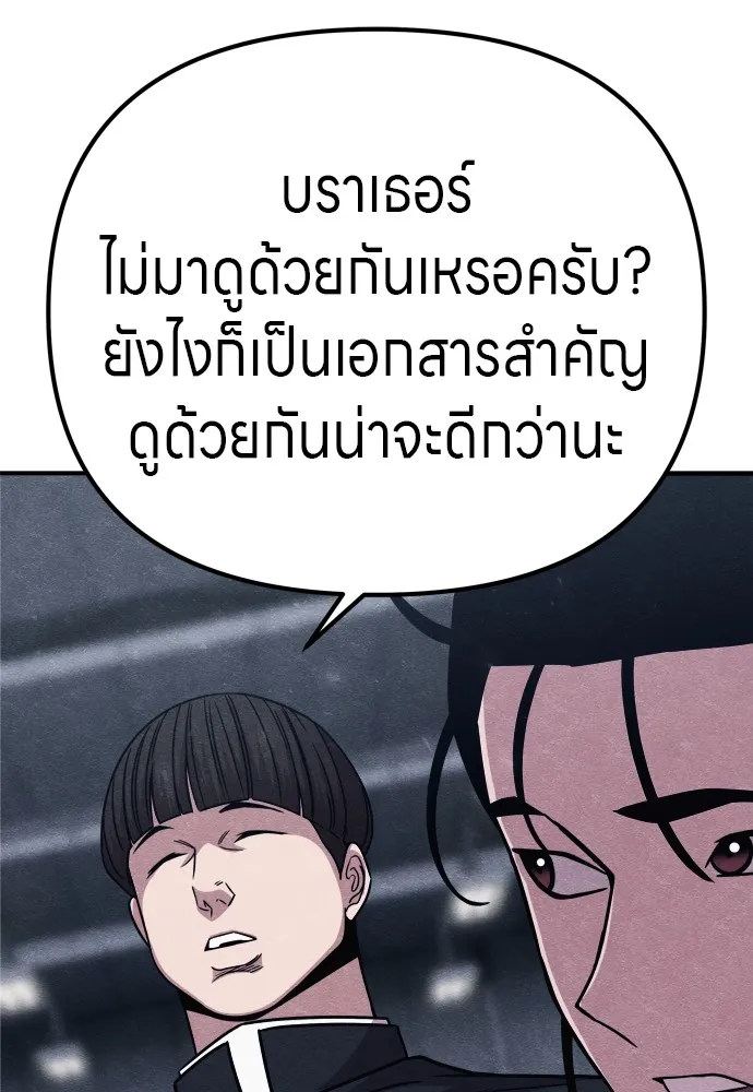 Zombie X Slasher ตอนที่ 29 รูปที่ 79