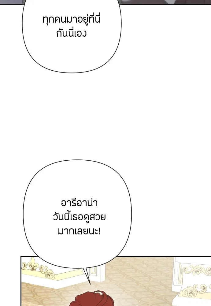 แด่ใจที่ไร้รัก ตอนที่ 11 รูปที่ 79