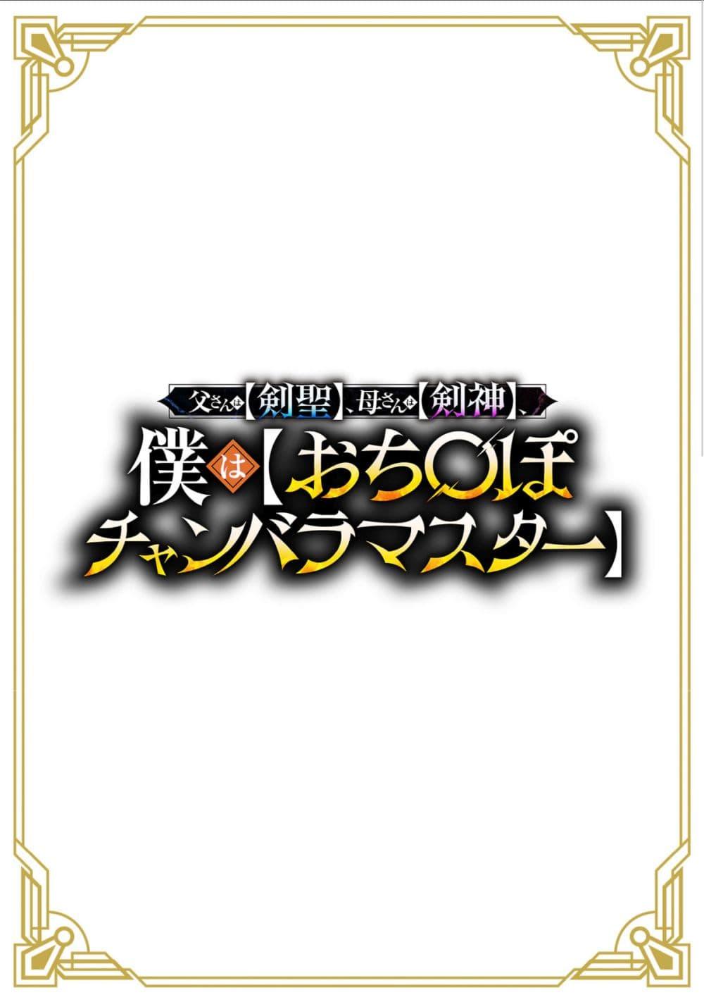 Manga-lc-com อ่านมังงะ อ่านการ์ตูน ออนไลน์ ฟรี Tousan wa [Kensei], Kaasan wa [Kenshin], Boku wa [Ochi〇po Chanbara Master] ตอนที่ 1 2 3 4 5 6 7 8 9 10 11 12 13 14 ฟรี ไม่มีโฆษณา Manga-lc - อ่าน มังงะ อ่าน การ์ตูน ออนไลน์ อ่านมังงะ ฟรี