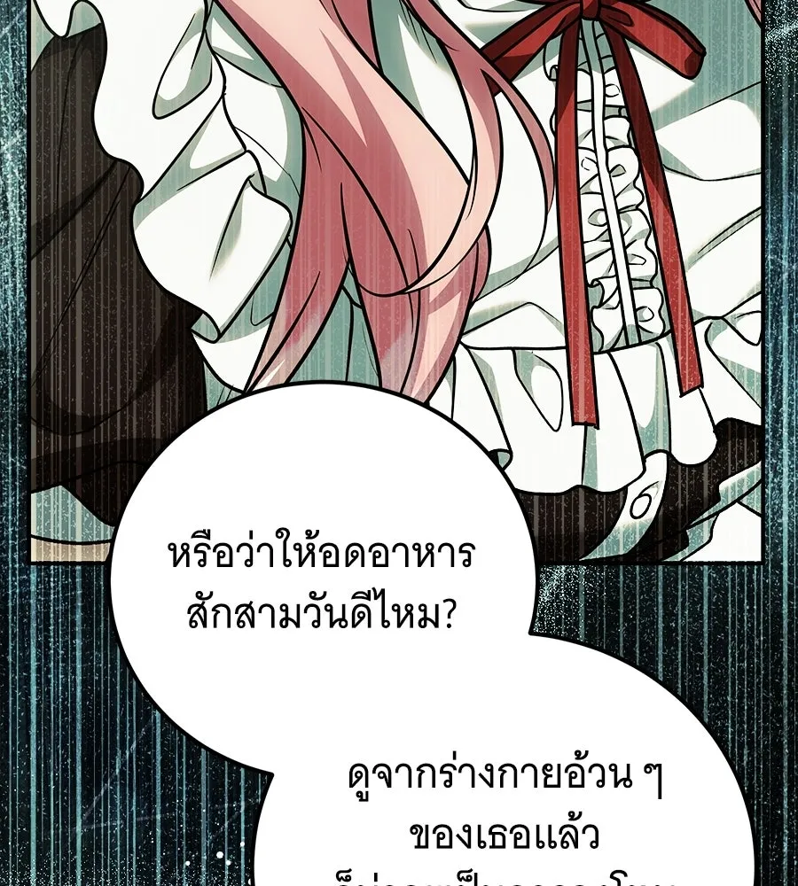 เปลี่ยนบทร้ายให้เป็นบทรัก ตอนที่ 63 รูปที่ 122