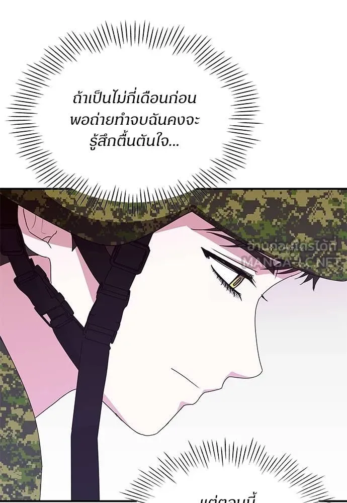 ฉันเนี่ยนะ ตอนที่ 82 รูปที่ 33