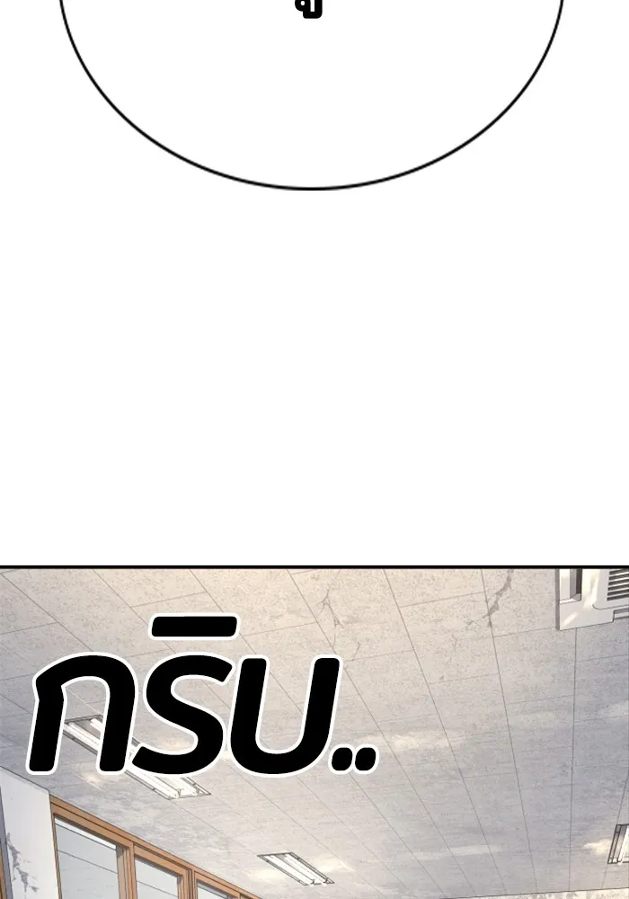 คูเซรา ตอนที่ 1 รูปที่ 190