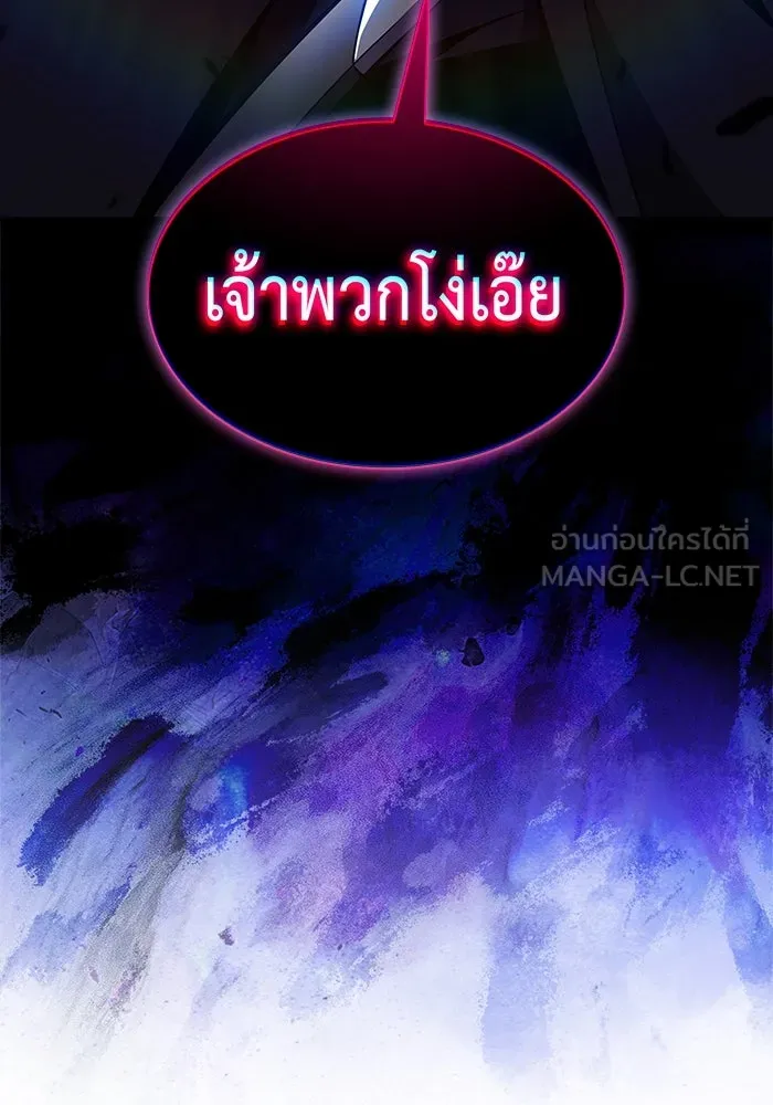 ลูกชายคนเล็กของดยุกคือมือสังหาร ตอนที่ 85 รูปที่ 189