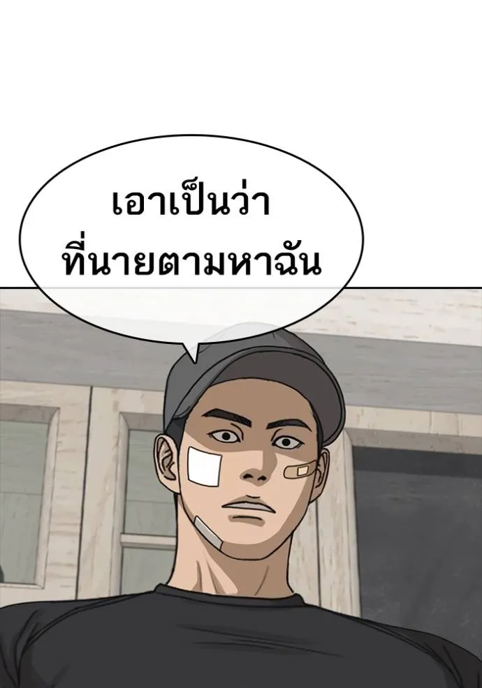 ชีวิตเวรเอ๊ย ตอนที่ 49 รูปที่ 35