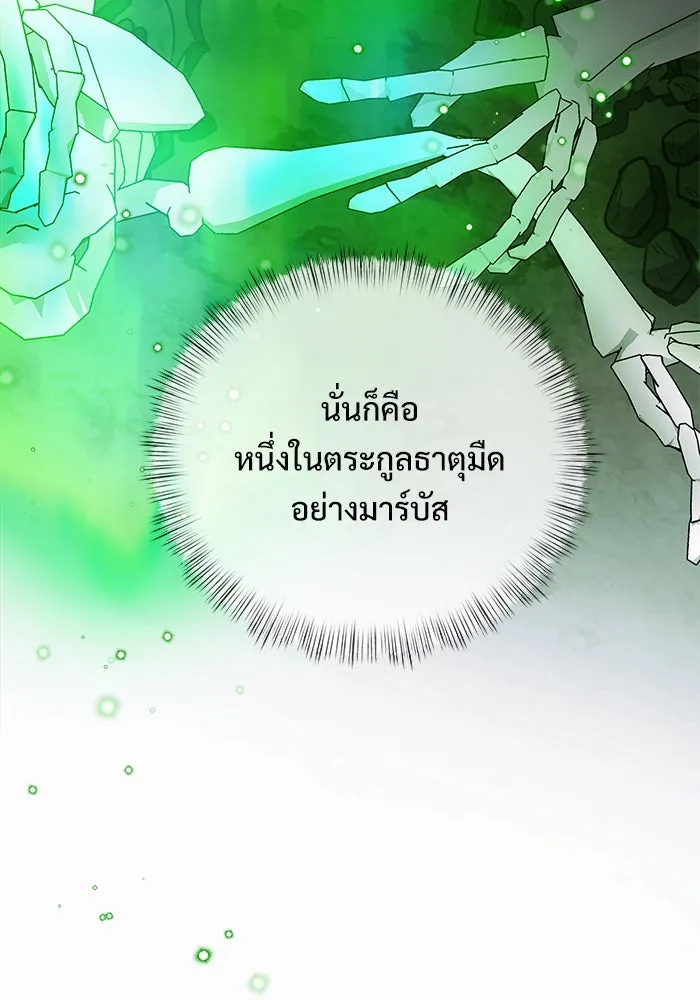 อัศวินดำล่าท้าเวลา ตอนที่ 10 รูปที่ 70