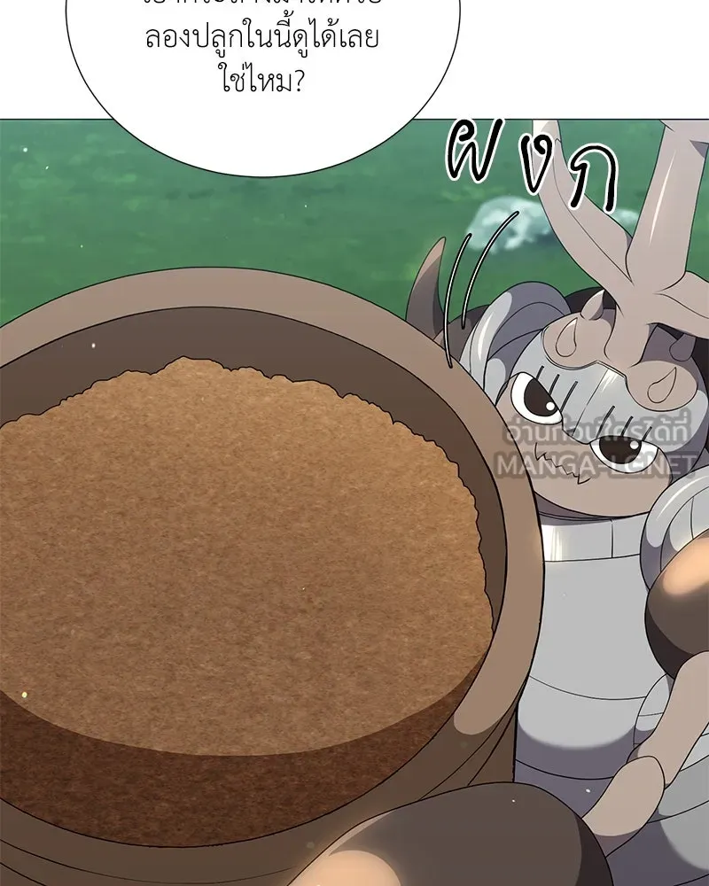 คนสวนโลกฮันเตอร์ ตอนที่ 53 รูปที่ 102