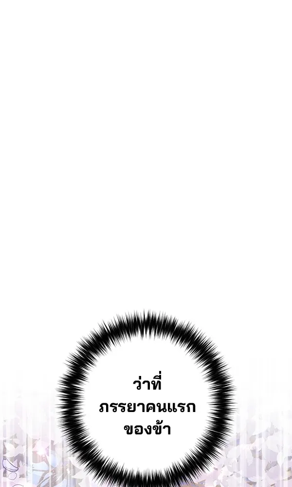 พอแล้วขันที อยากมีเจ้าโลก ตอนที่ 27 รูปที่ 88