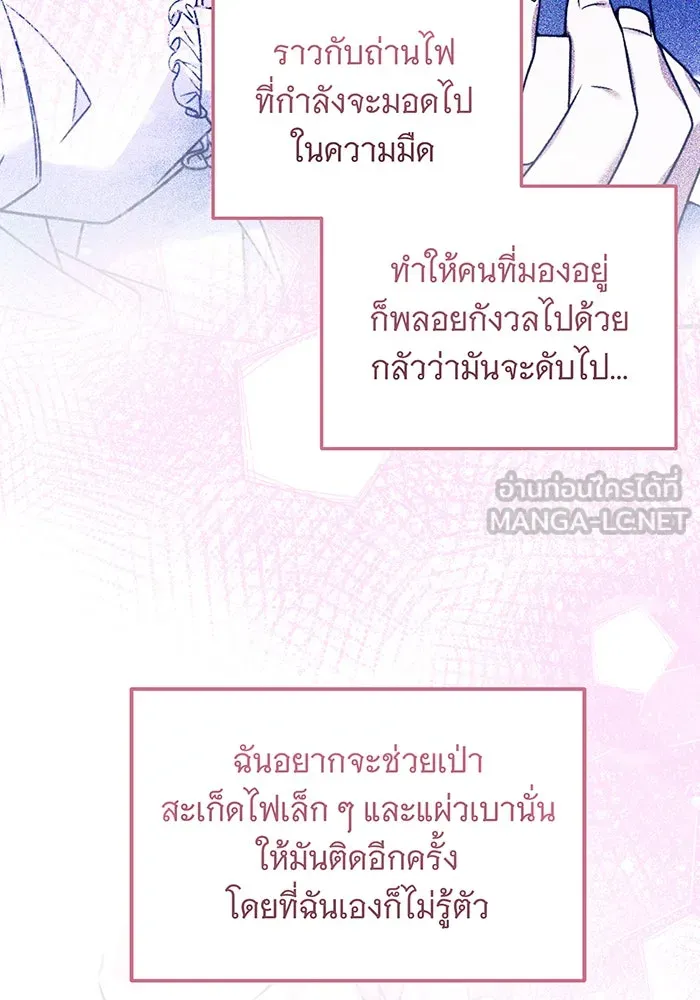 เปลี่ยนบทร้ายให้เป็นบทรัก ตอนที่ 6 รูปที่ 18