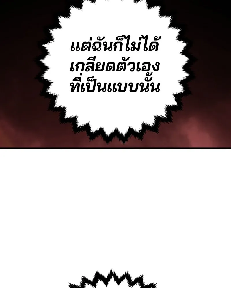 Player ตอนที่ 150 รูปที่ 151