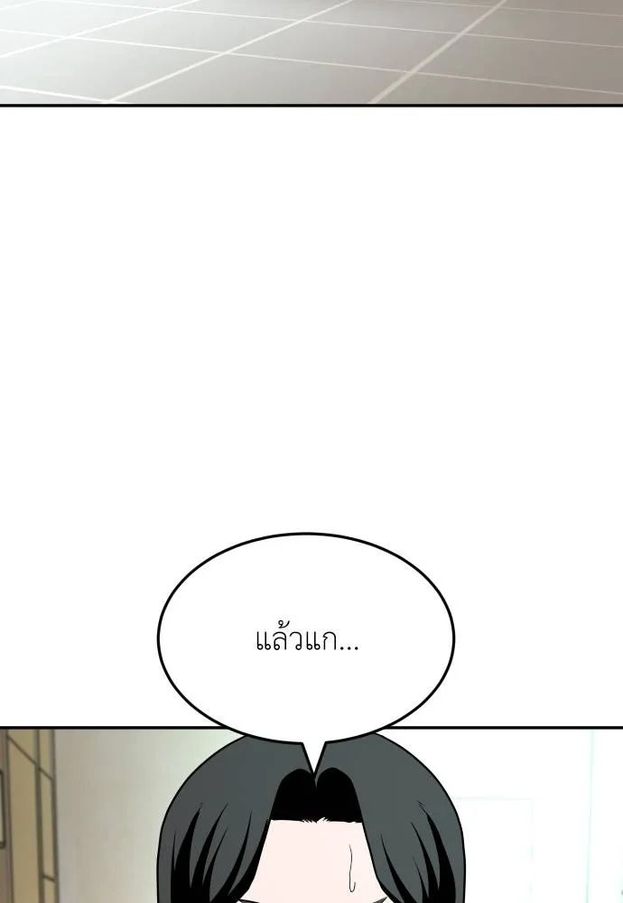 สนามเด็กล่า ตอนที่ 42 รูปที่ 139