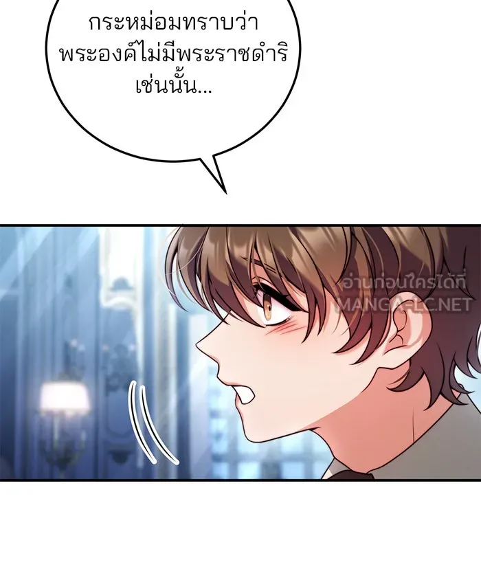 แผนหย่าสามีทรราช ตอนที่ 33 รูปที่ 60