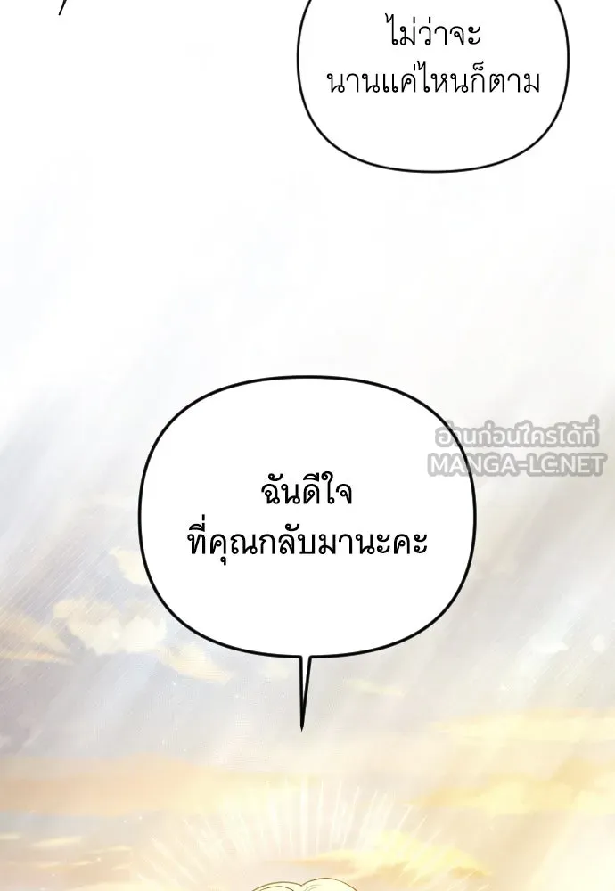 จำเลยหัวใจ ตอนที่ 74 รูปที่ 81