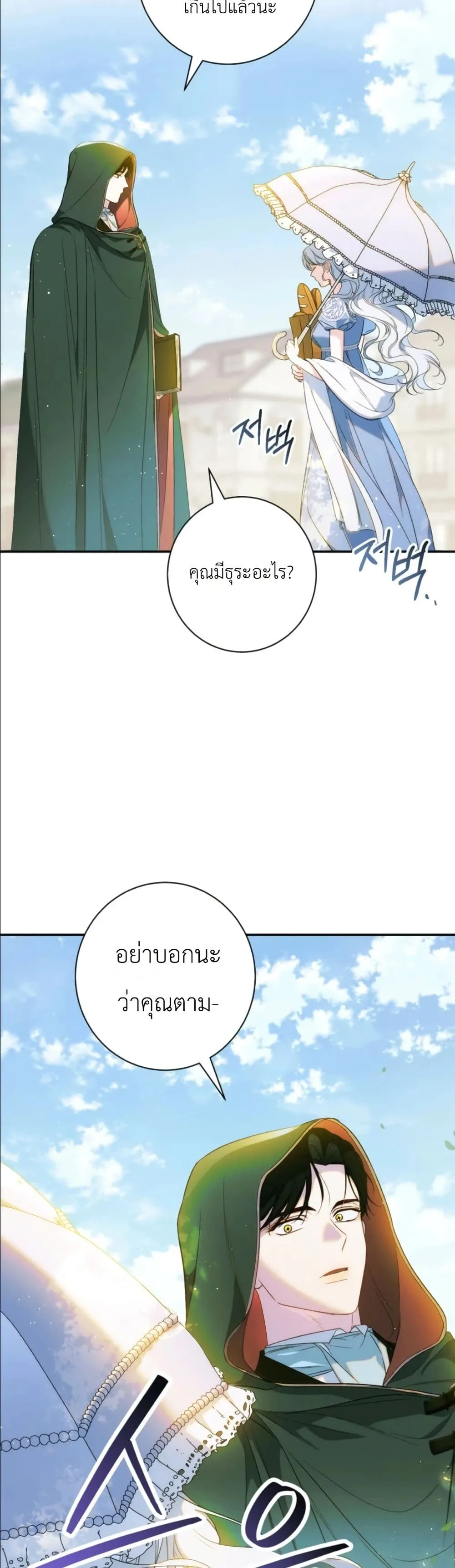 Manga-lc-com อ่านมังงะ อ่านการ์ตูน ออนไลน์ ฟรี Dating the Emperor in Secret, but I Don’t Know About It ตอนที่ 1 2 3 4 5 6 7 8 9 10 11 12 13 14 ฟรี ไม่มีโฆษณา Manga-lc - อ่าน มังงะ อ่าน การ์ตูน ออนไลน์ อ่านมังงะ ฟรี