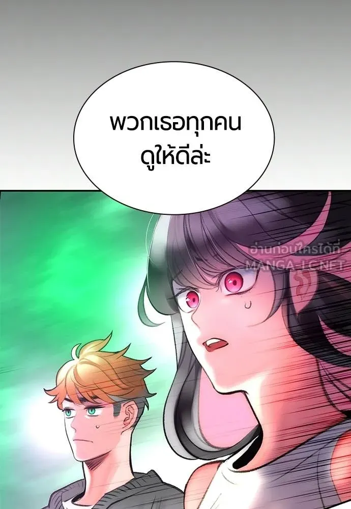 Jungle Juice ตอนที่ 174 รูปที่ 179