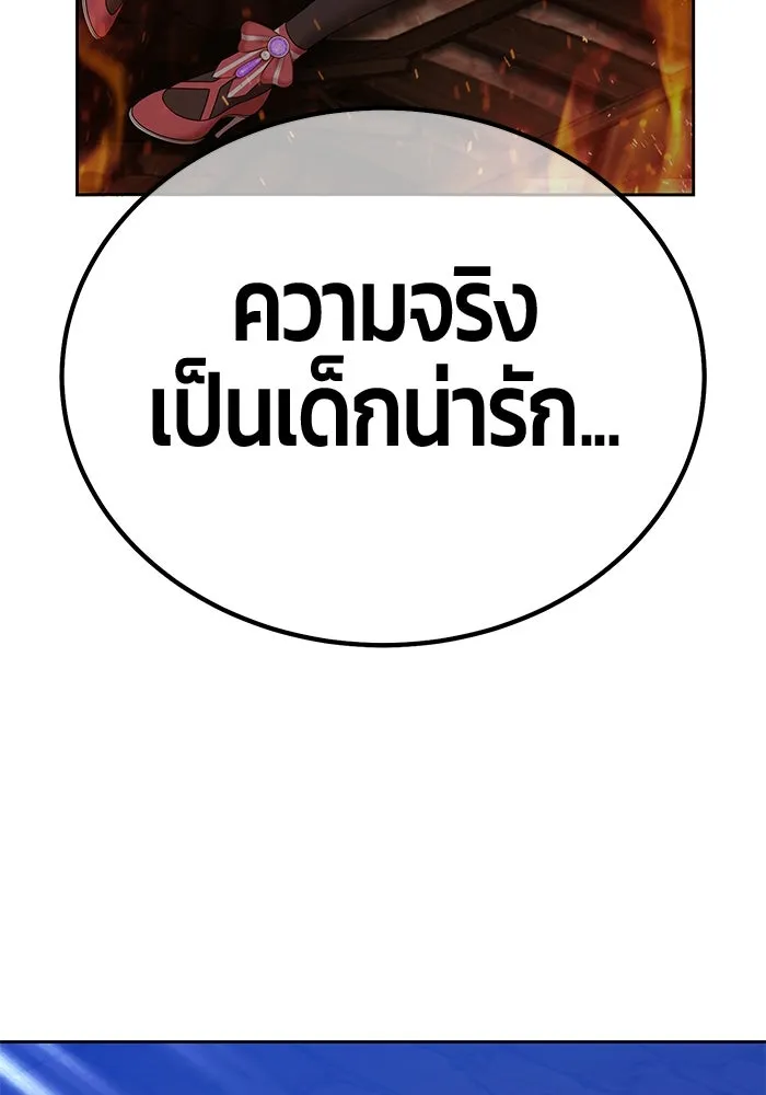 +99 ท่อนไม้พร้อมบวก ตอนที่ 4 เจ้าเด็กหมาป่า (2) รูปที่ 80