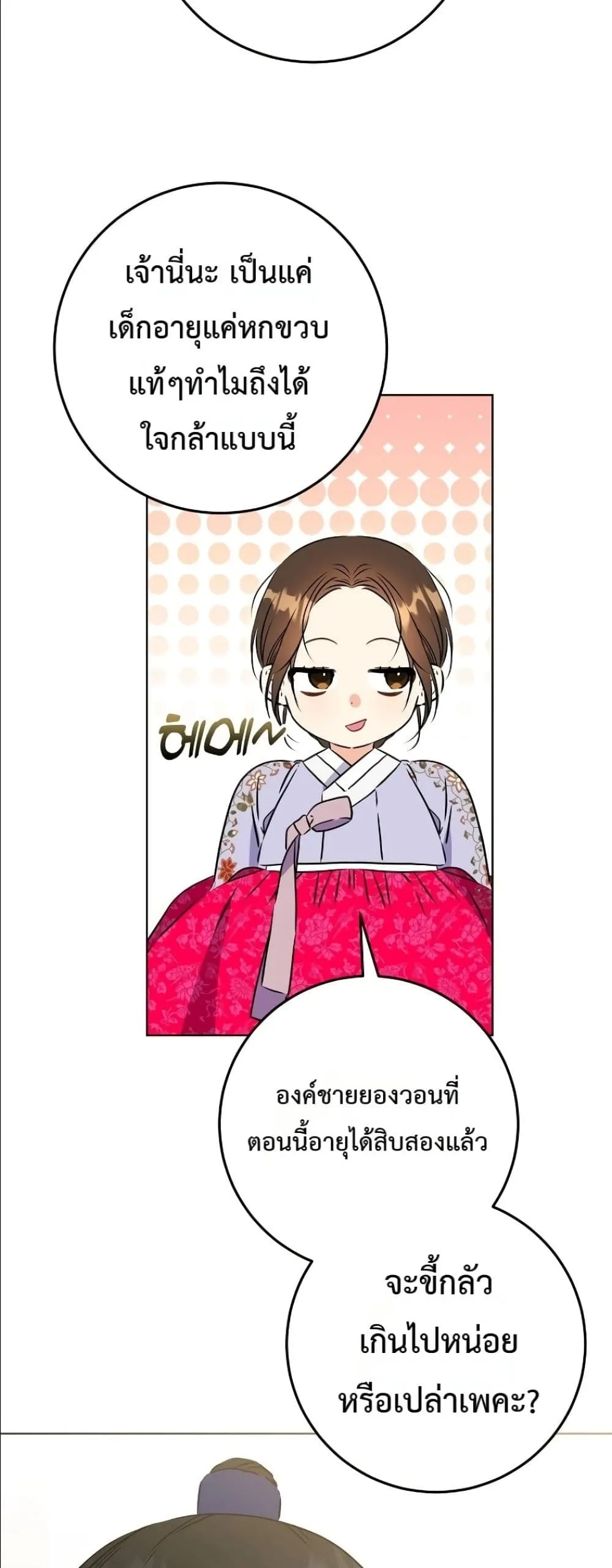 Manga-lc-com อ่านมังงะ อ่านการ์ตูน ออนไลน์ ฟรี The Princess’s Guide to a Perfect Life ตอนที่ 1 2 3 4 5 6 7 8 9 10 11 12 13 14 ฟรี ไม่มีโฆษณา Manga-lc - อ่าน มังงะ อ่าน การ์ตูน ออนไลน์ อ่านมังงะ ฟรี