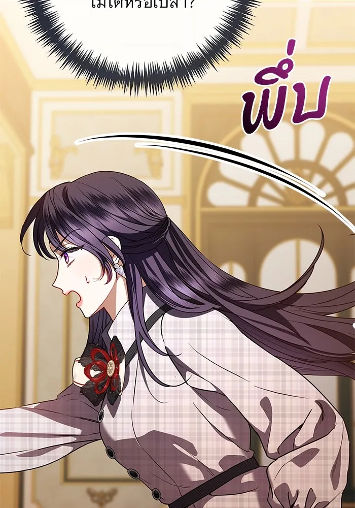 แด่ชู้รักของสามี ตอนที่ 60 รูปที่ 29