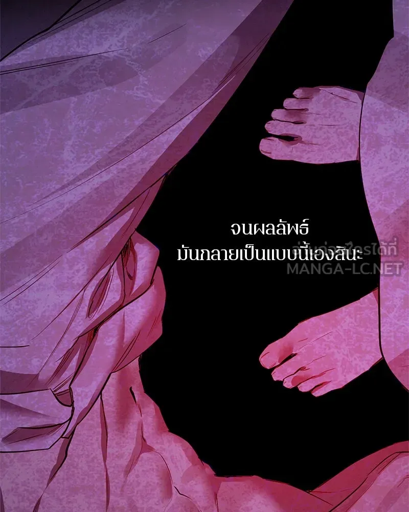 ตำนานเทพธิดาตกสวรรค์ ตอนที่ 40 รูปที่ 63