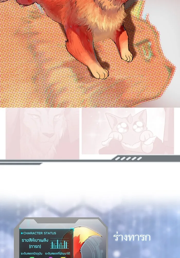 My S-Class Hunters ตอนที่ รีวิวซีซัน 1 (1) สรุปสกิลและไอเทม รูปที่ 137