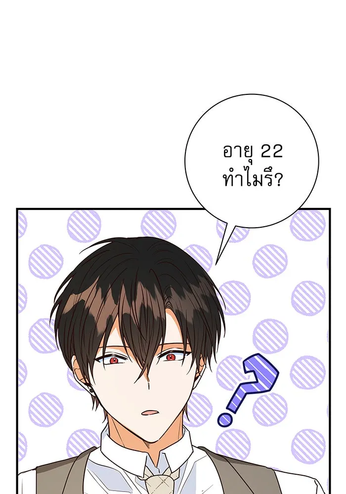 นางร้ายที่ไหนจะมีคุณธรรม ตอนที่ 5 รูปที่ 8