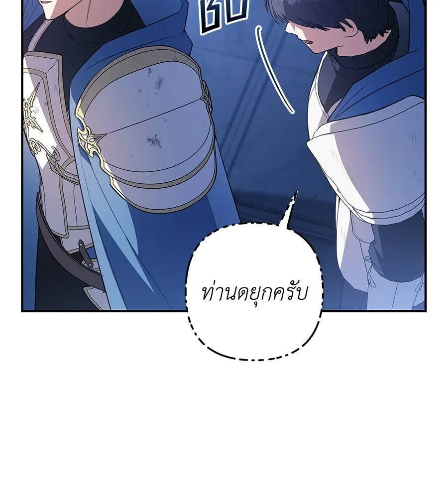 คุณพ่อของหนูคือศัตรูในชาติก่อน ตอนที่ 17 รูปที่ 26