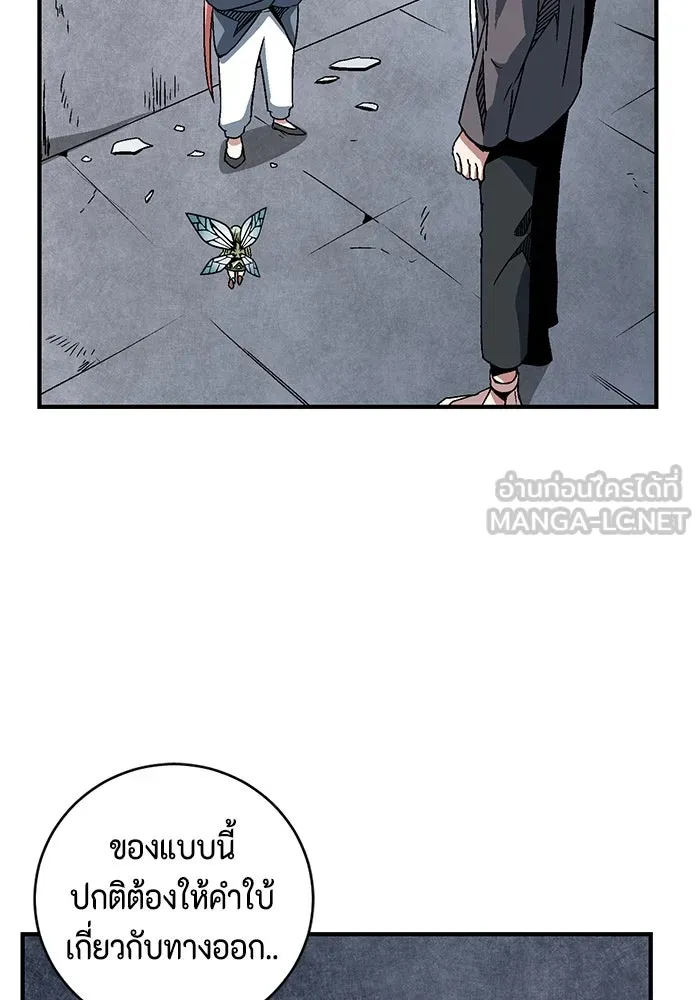 หนึ่งก้าวสู่เจ้ามาร ตอนที่ 51 ราชา (10) รูปที่ 45