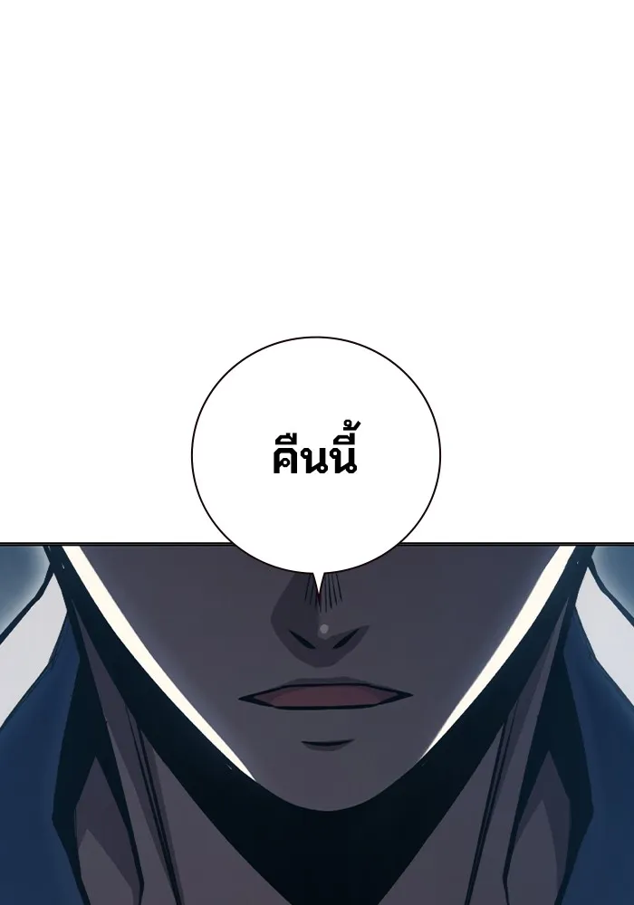 เยาวชนคนคุก ตอนที่ 13 รูปที่ 61