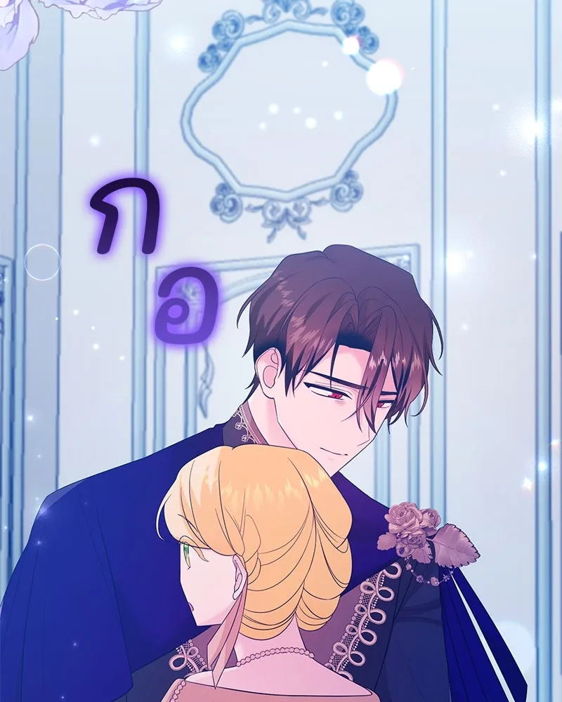 อนาคตพบรัก ตอนที่ 34 รูปที่ 139