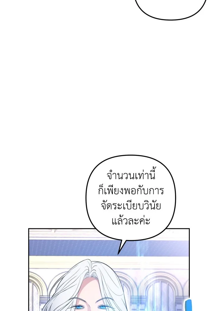 เลดี้มินต์ ตอนที่ 28 รูปที่ 7