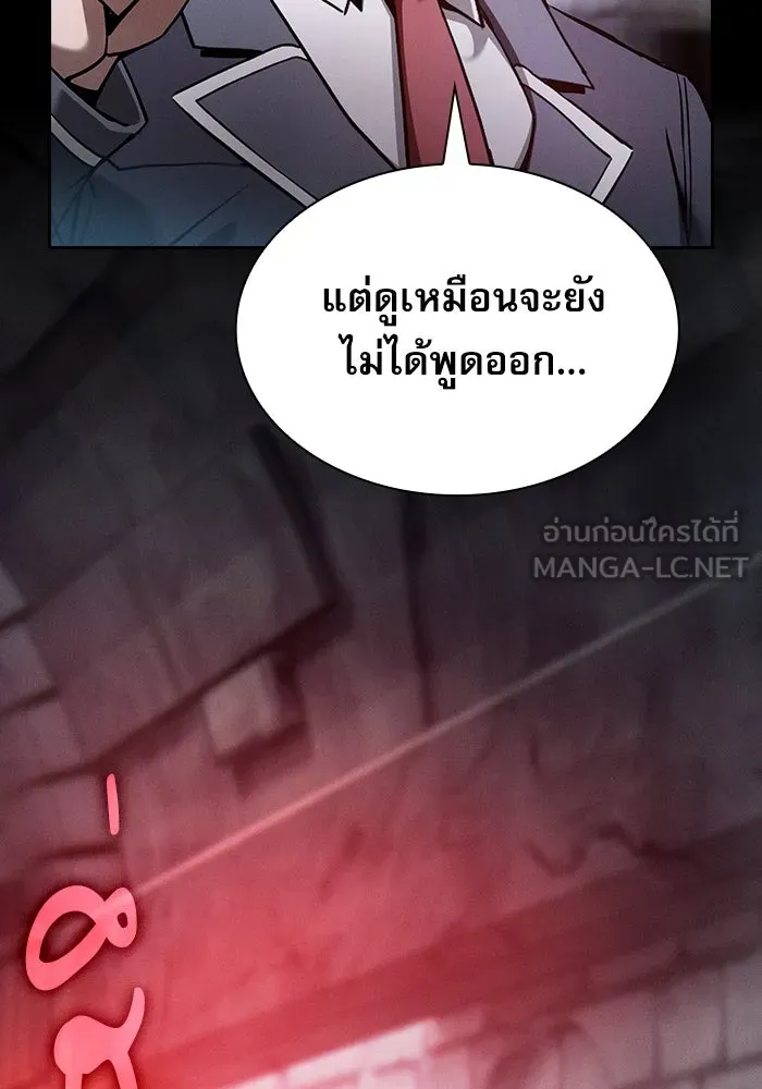 นักดาบอัจฉริยะจากอะคาเดมี ตอนที่ 29 รูปที่ 48