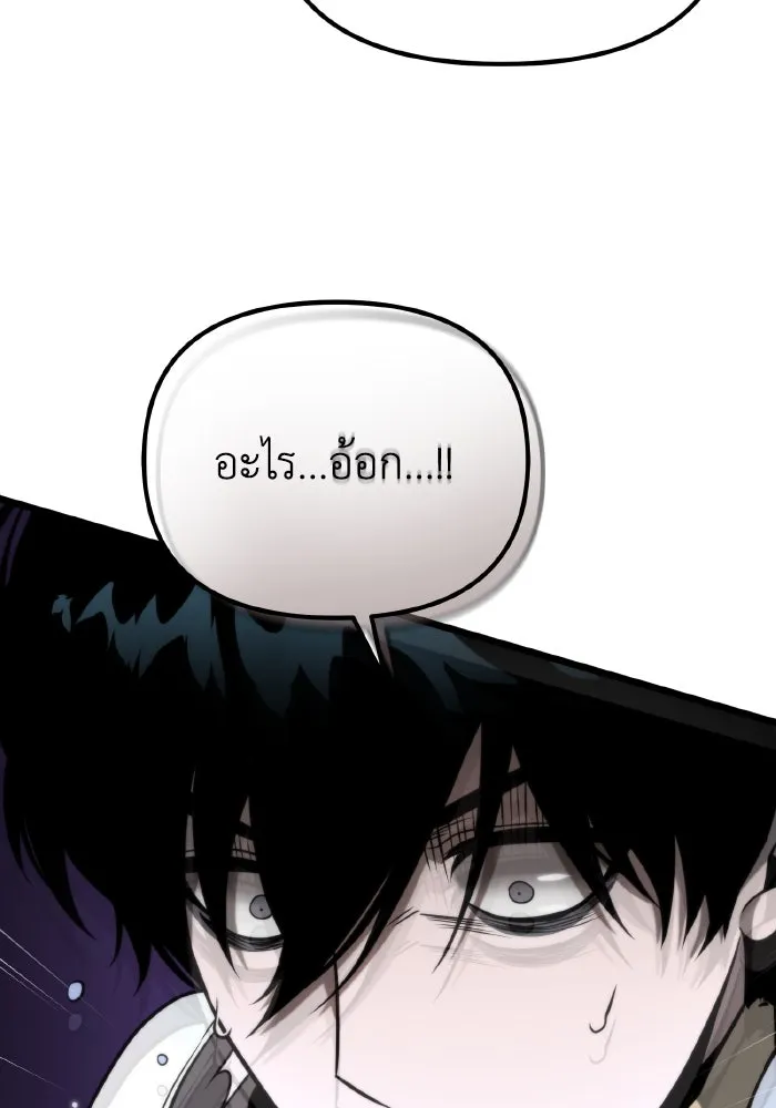 การแข่งขันของผู้เกิดใหม่ ตอนที่ 7 รูปที่ 134